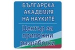 ЦЕНТЪР ЗА ПРИЛОЖНИ РАЗРАБОТКИ ПРИ БАН